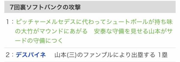 山本監督 , 新・なんJ用語集 Wiki*